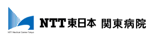 NTT東日本関東病院