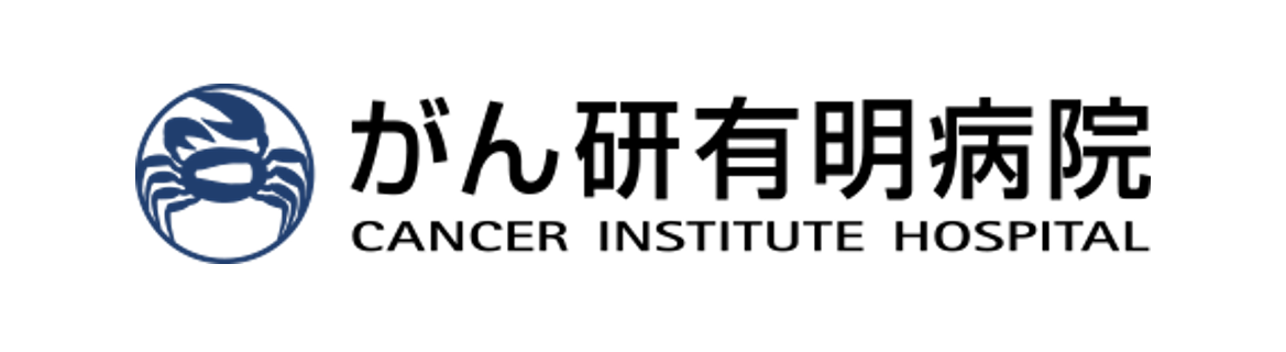 がん研有明病院